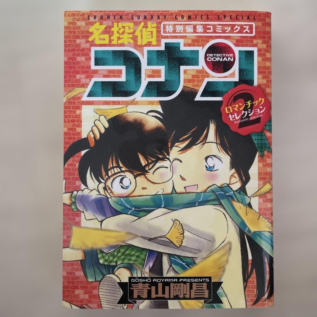 コナンマンガ17冊セット