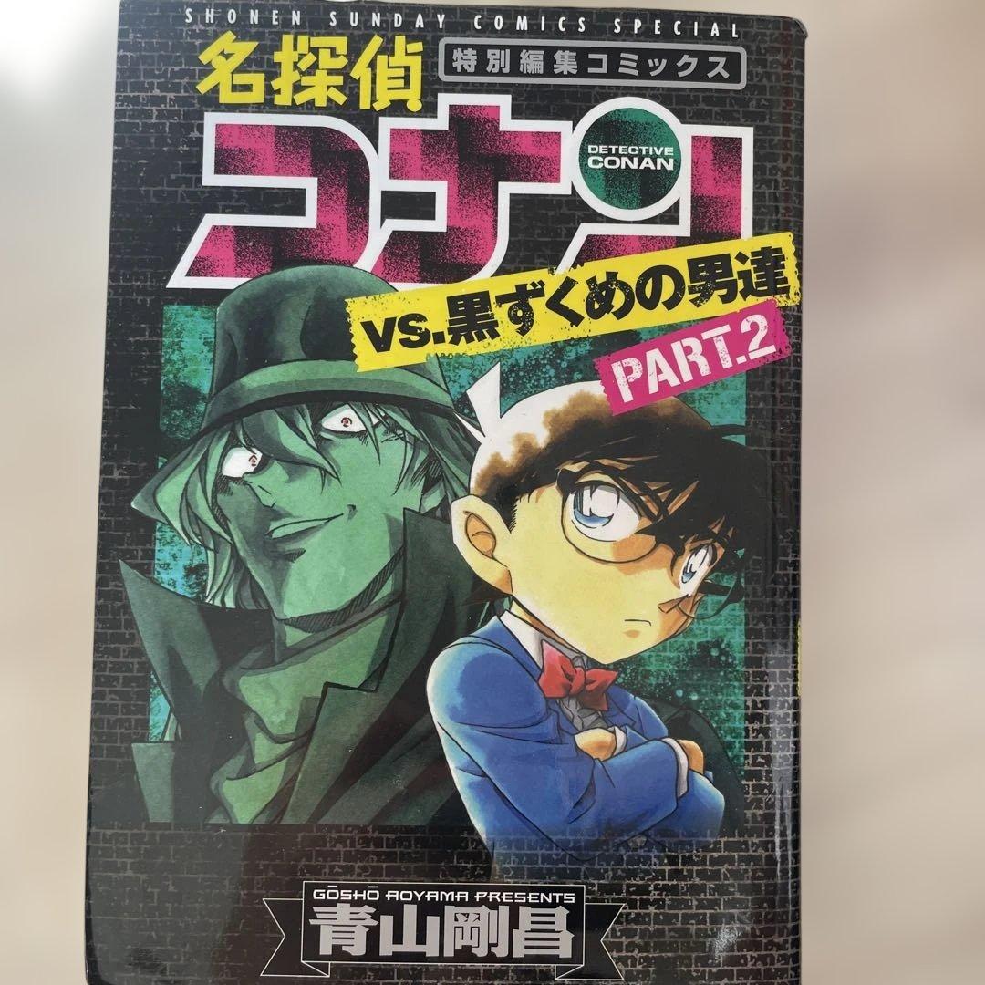 コナンマンガ17冊セット