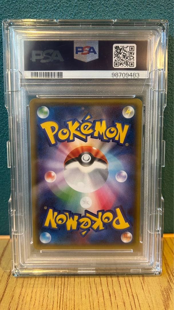 【PSA10】ブースターEX RR