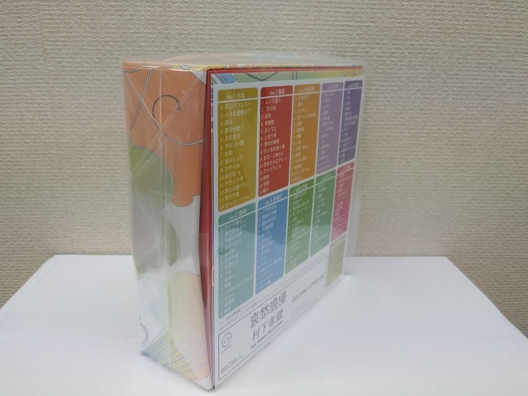 メルカリ市セール 新品 哀愁浪漫〜村下孝蔵 ALL SONGS COLLECT…