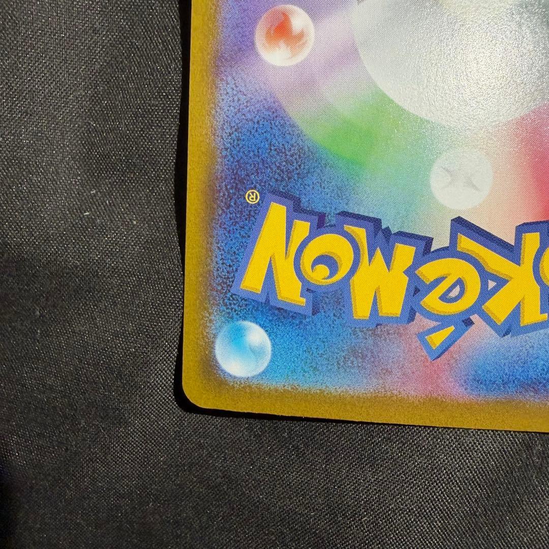 メガリザードンX ex sar ローダー付き