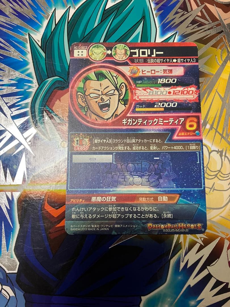 スーパードラゴンボールヒーローズ　h3-sec(本家) h1-37 h7-40