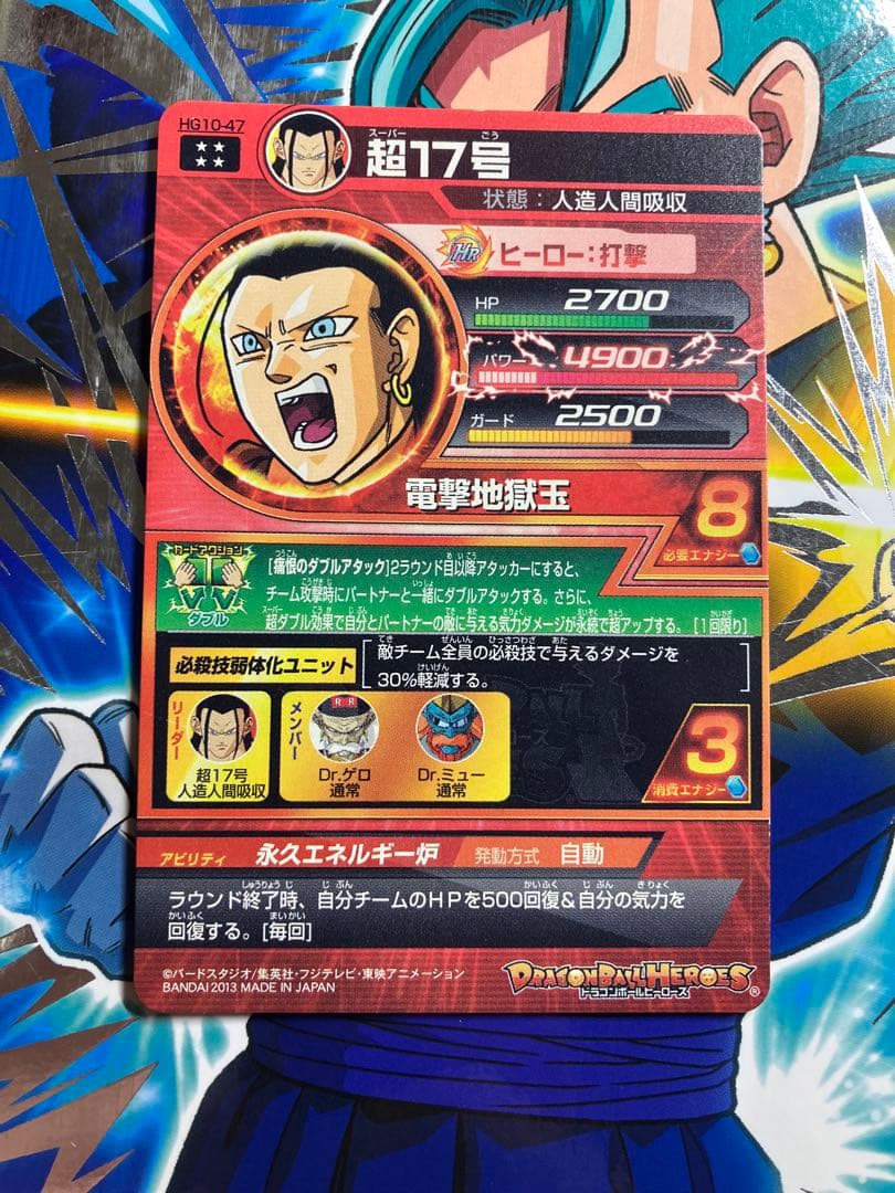 スーパードラゴンボールヒーローズ　h3-sec(本家) h1-37 h7-40