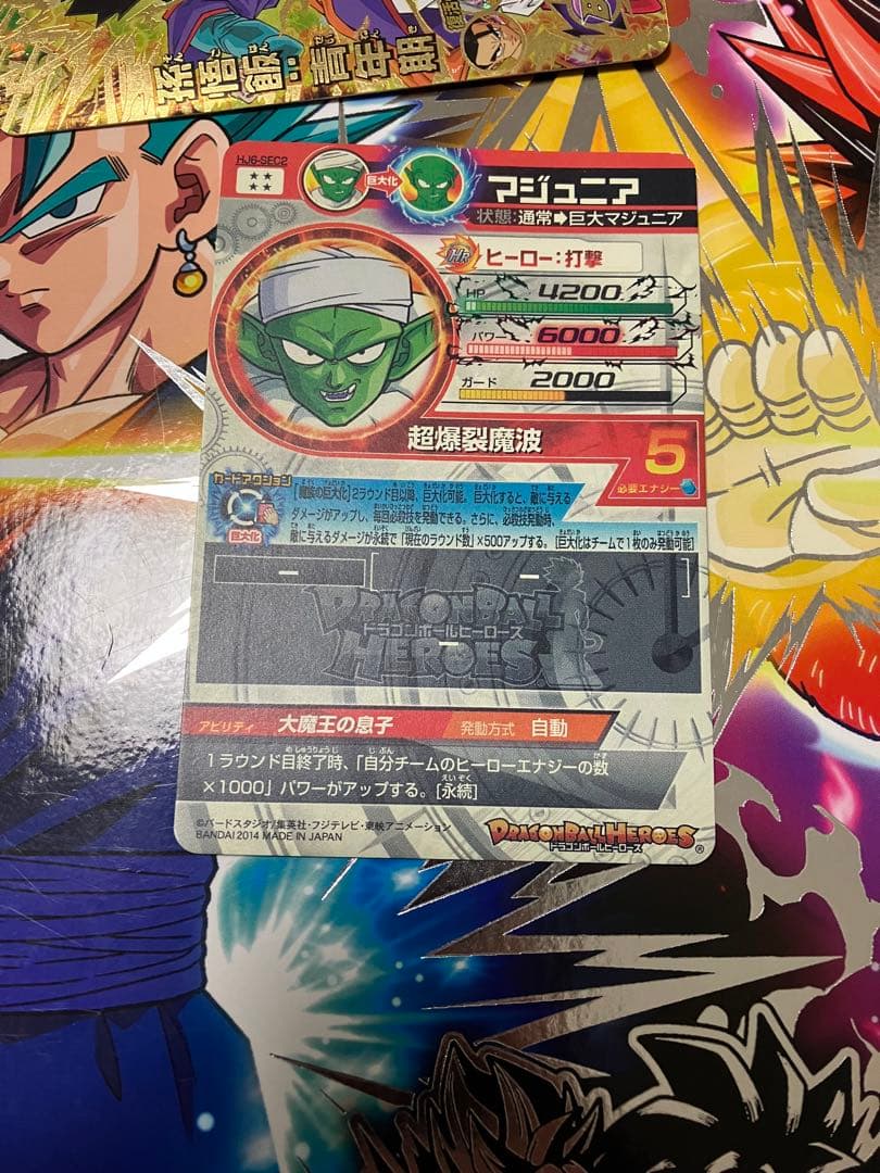 スーパードラゴンボールヒーローズ　h3-sec(本家) h1-37 h7-40