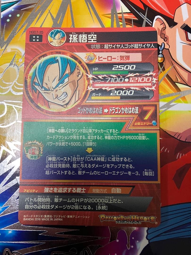 スーパードラゴンボールヒーローズ　h3-sec(本家) h1-37 h7-40