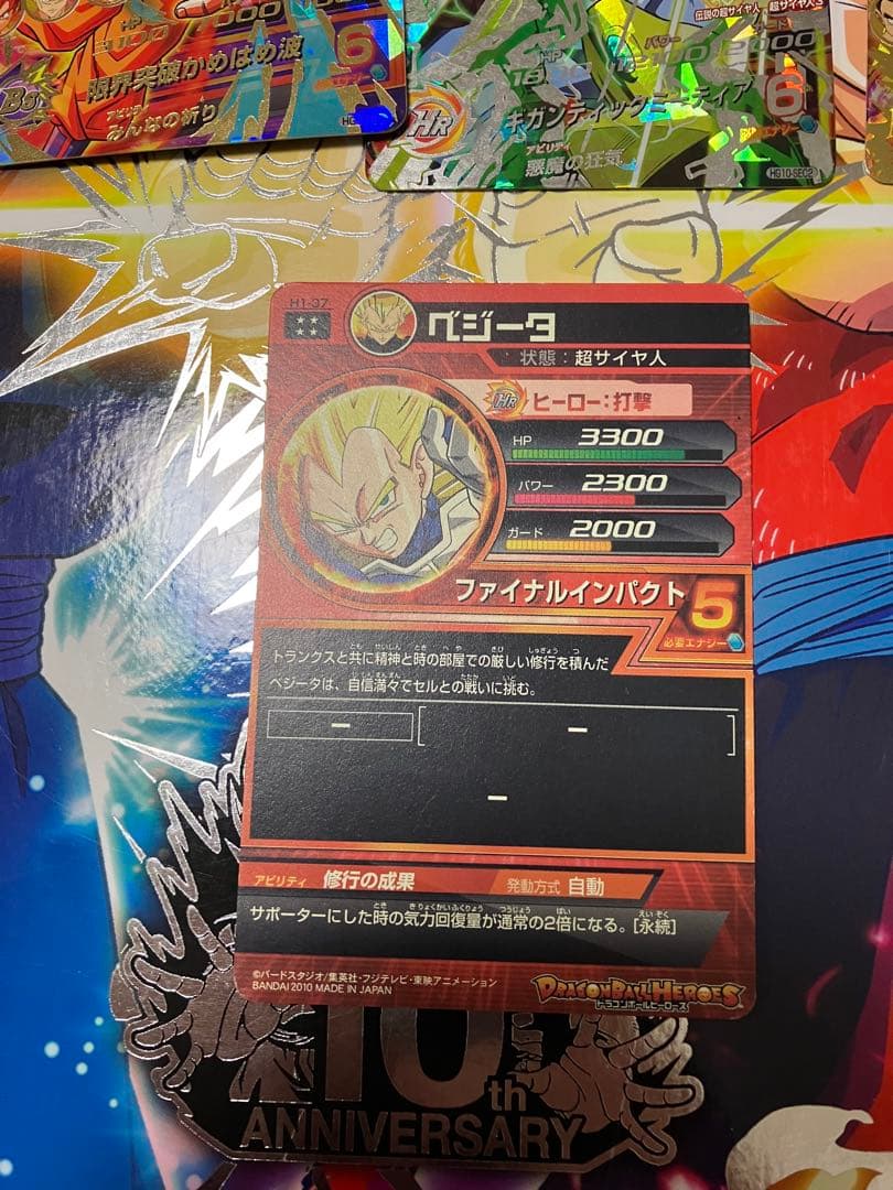 スーパードラゴンボールヒーローズ　h3-sec(本家) h1-37 h7-40