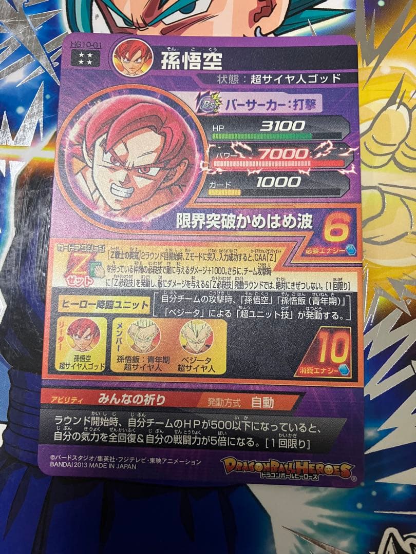 スーパードラゴンボールヒーローズ　h3-sec(本家) h1-37 h7-40