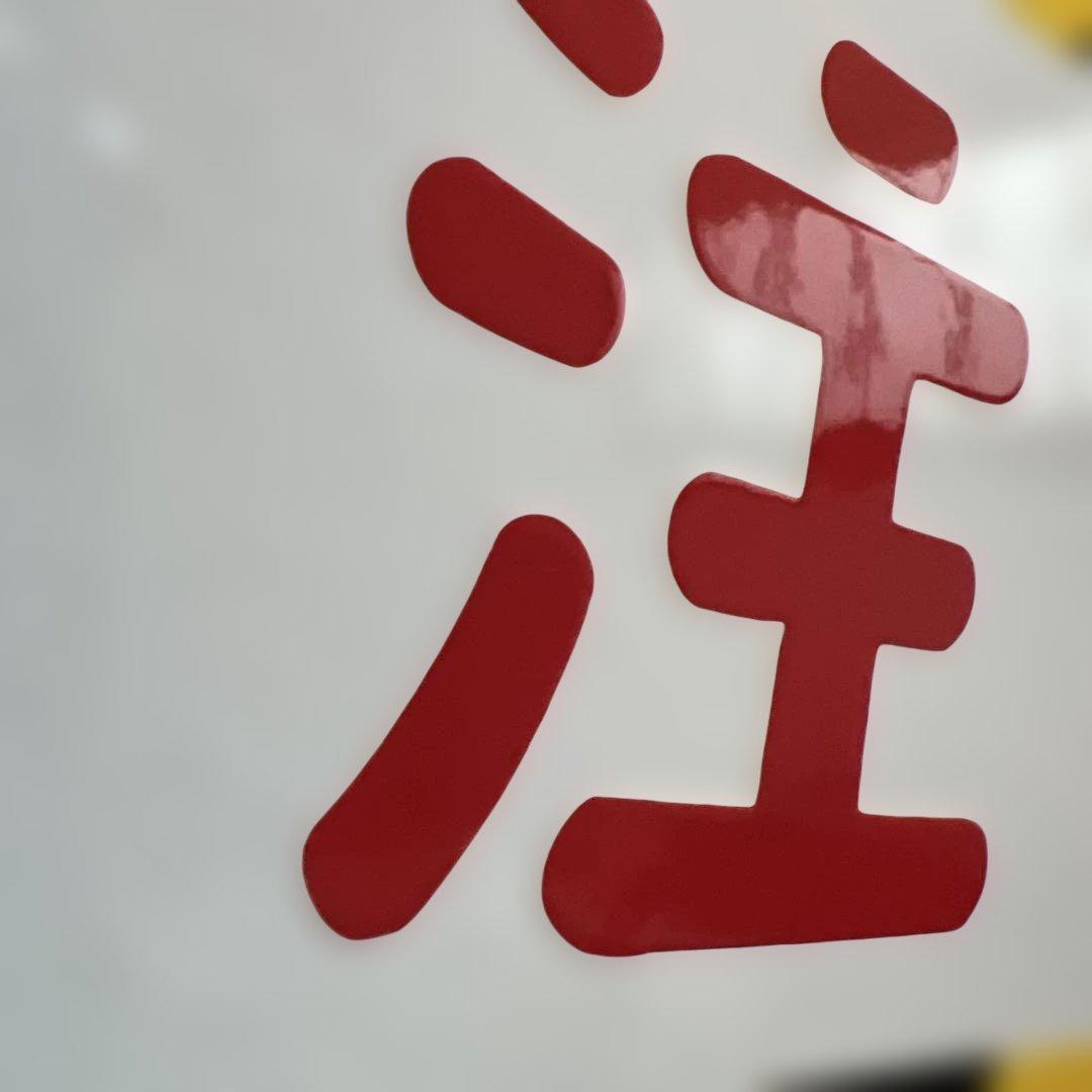 標記板 鉄道 廃品 鉄板チェーン付き