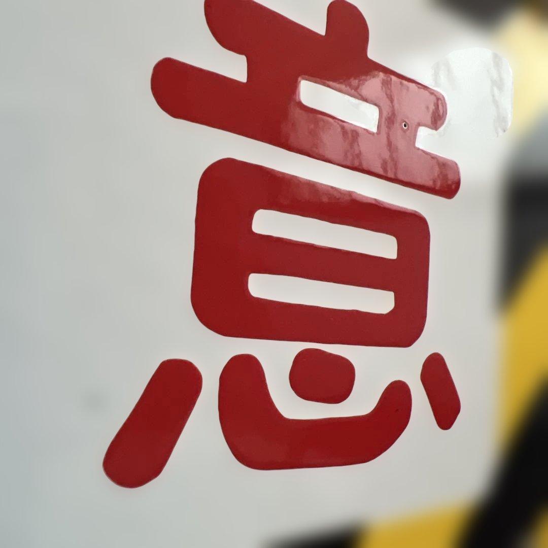 標記板 鉄道 廃品 鉄板チェーン付き