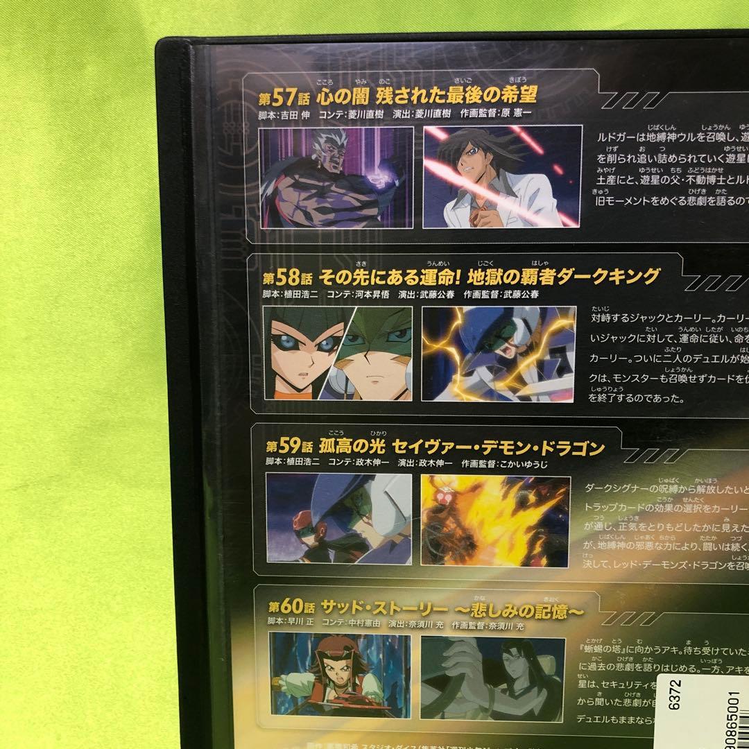 15巻　DVD　遊戯王　ファイブディーズ / 5DS