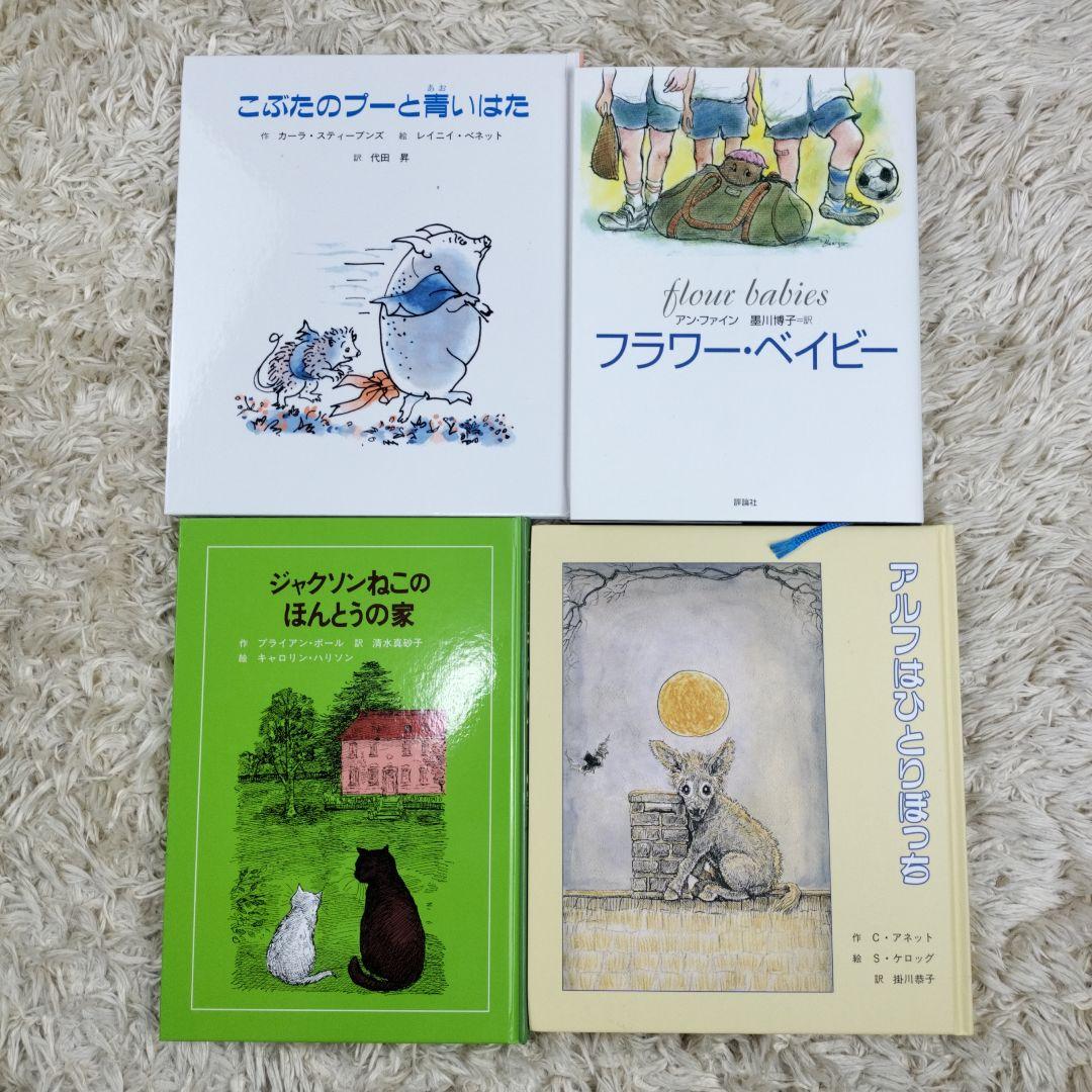 児童書☆低学年～☆４０冊セット☆くもん推薦図書☆課題図書☆まとめ売り1210fe