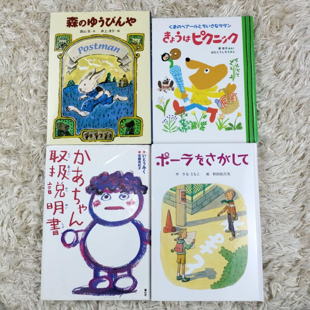 児童書☆低学年～☆４０冊セット☆くもん推薦図書☆課題図書☆まとめ売り1210fe