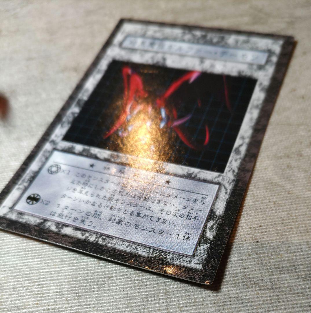 ダンジョンダイスモンスター 暗黒魔族ギルファーデーモン