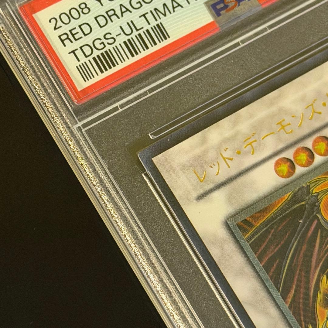 遊戯王　PSA10 レッド・デーモンズ・ドラゴン　レリーフ