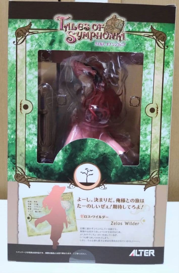 【未使用】テイルズオブシンフォニア ゼロス・ワイルダー フィギュア