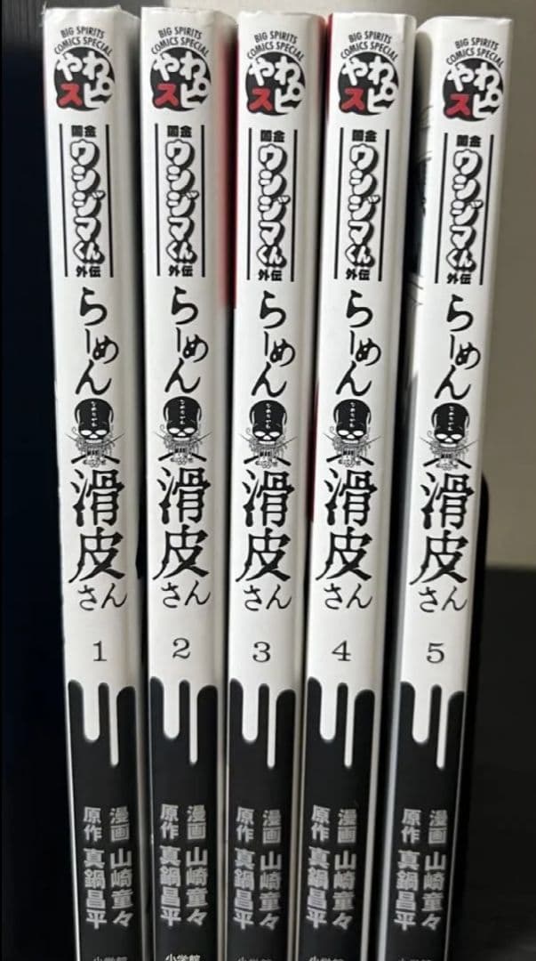 闇金ウシジマくん 全巻セット 少年院ウシジマくん　らーめん滑皮さん全巻スマグラー