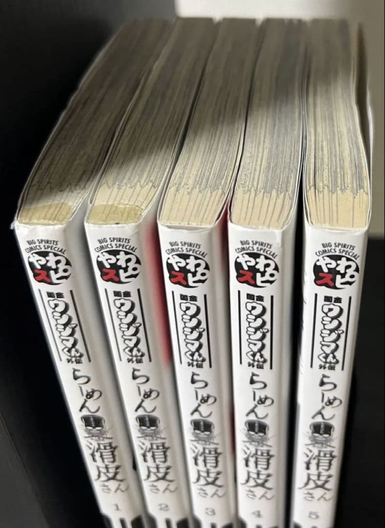 闇金ウシジマくん 全巻セット 少年院ウシジマくん　らーめん滑皮さん全巻スマグラー