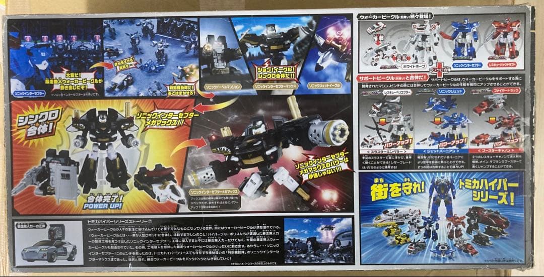 トミカ　ドライブヘッド　特別機動隊セット