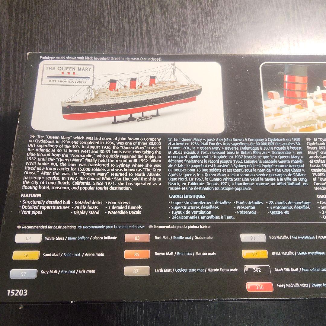ドイツレベル 1/570 クィーンメリー プラモデル　豪華客船　模型　客船