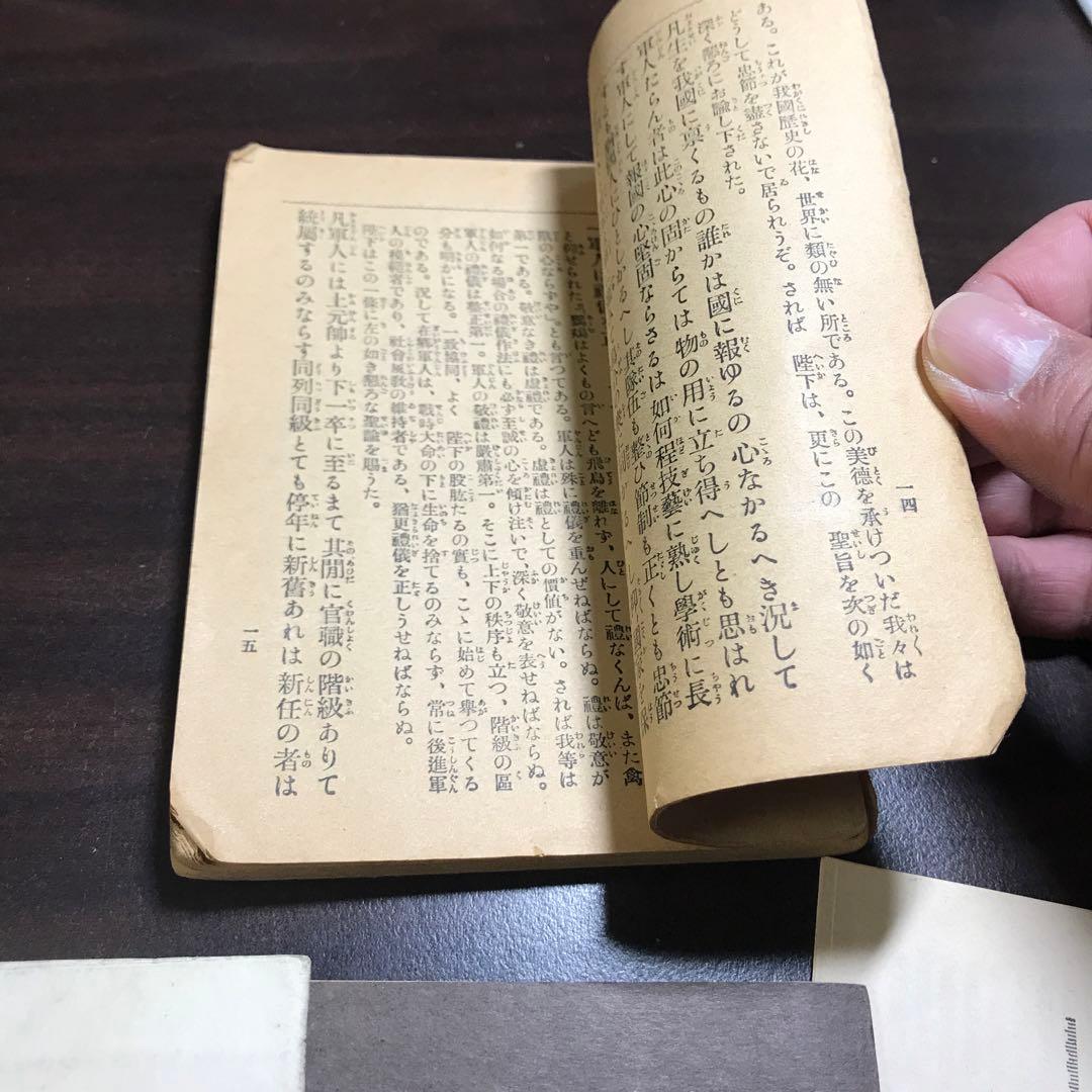 12344 戦時戦後生資料名簿訓練手帳など大量