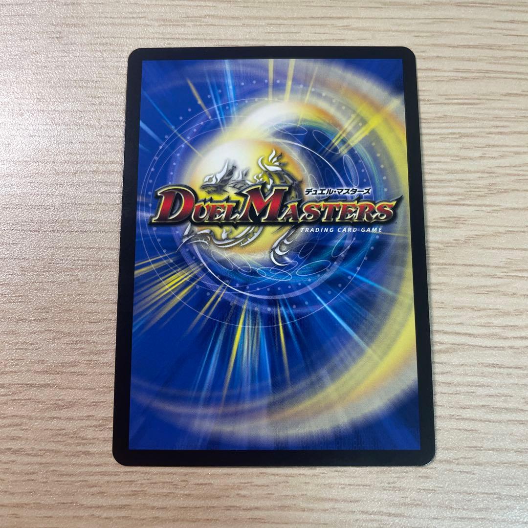 デュエマ ブルー・インパルス/「真実を見極めよ、ジョニー！」