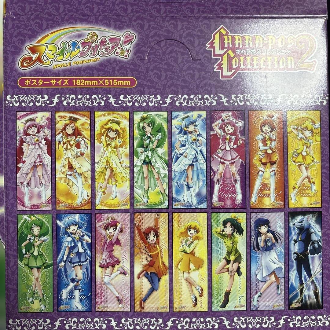 スマイル〜魔法つかいプリキュアキャラポスコレクションファイル5冊