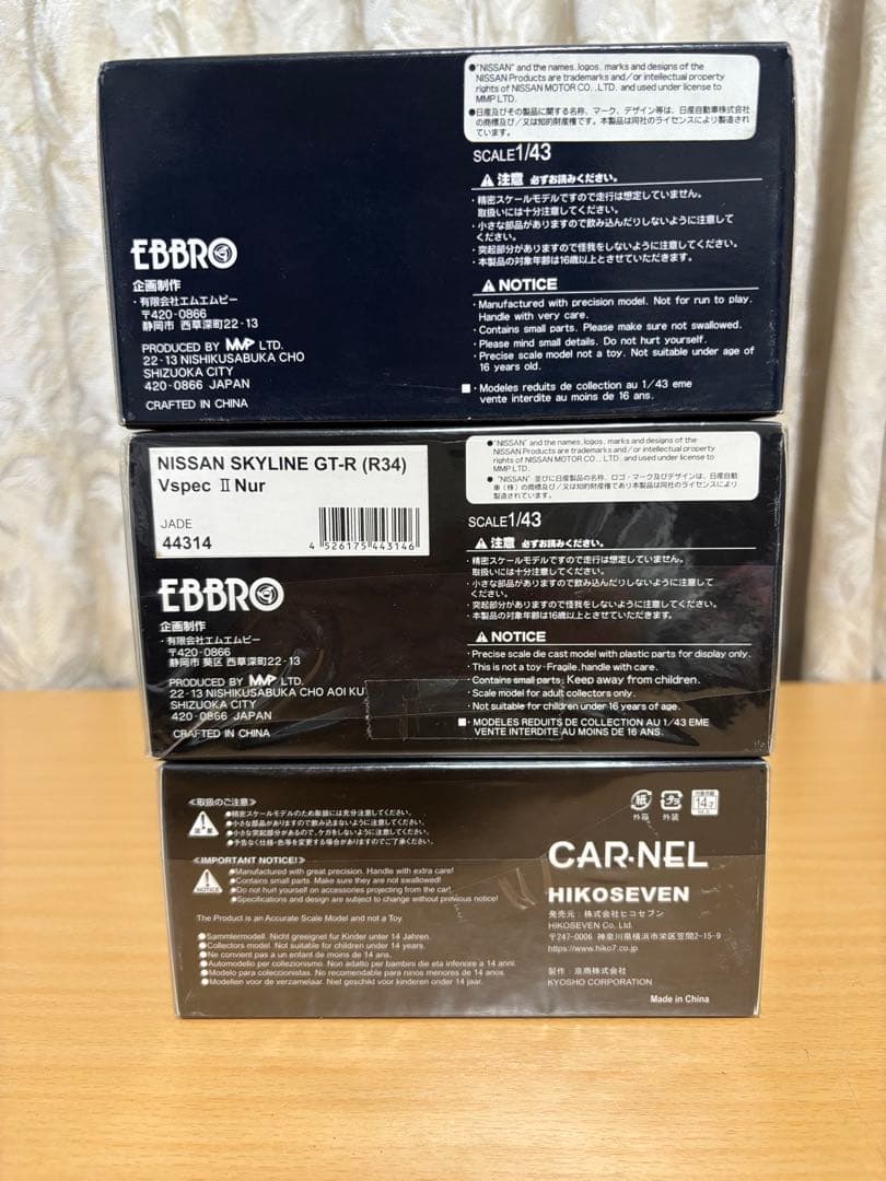 1/43日産Nissan Skyline GT-R R34 ミニカー 3台セット