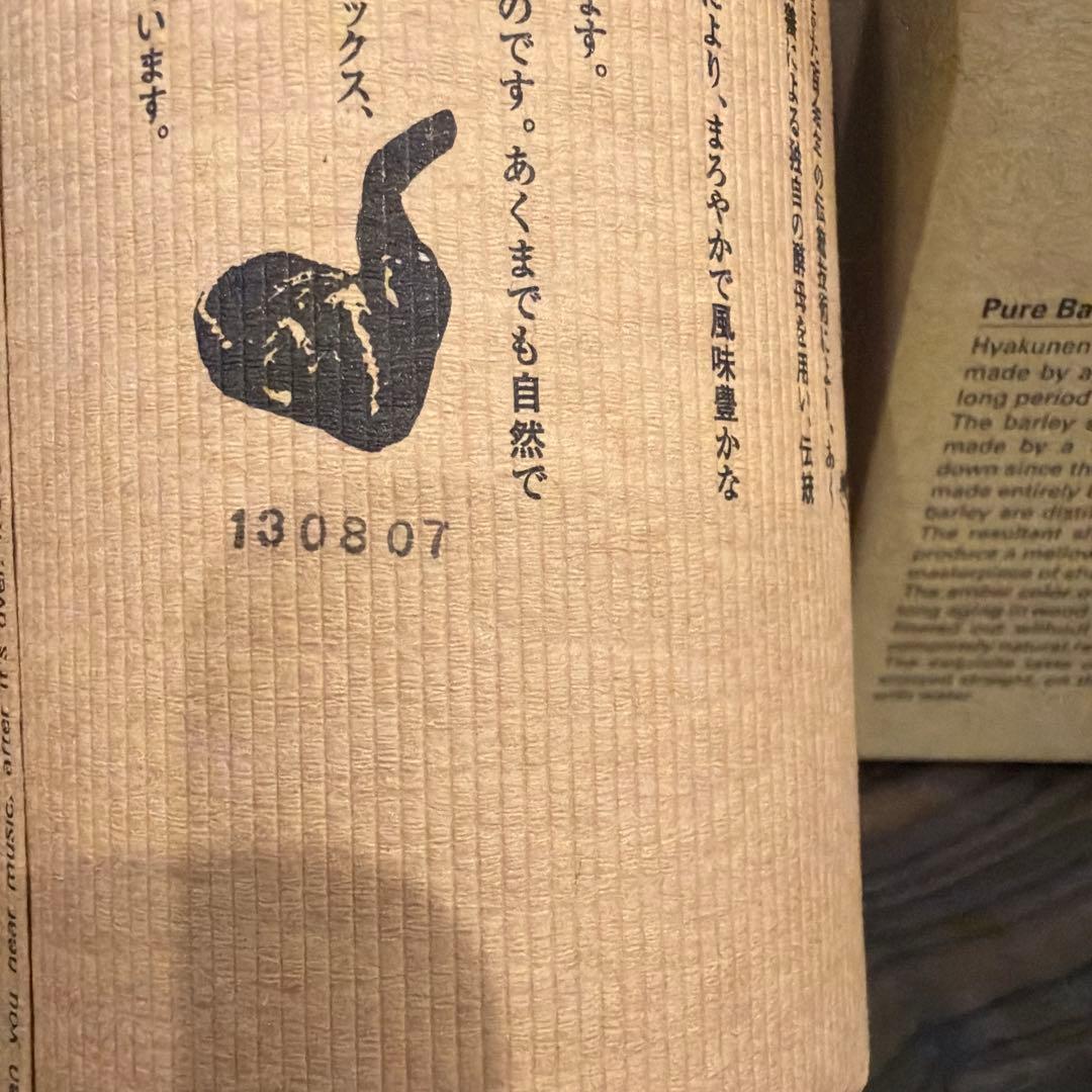 百年の孤独 本格焼酎 750ml ×4本　未開封