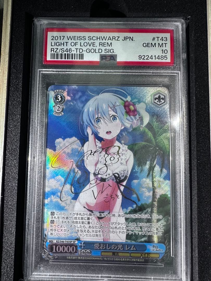 2017 ヴァイスシュヴァルツ LIGHT OF LOVE, REM サイン入り