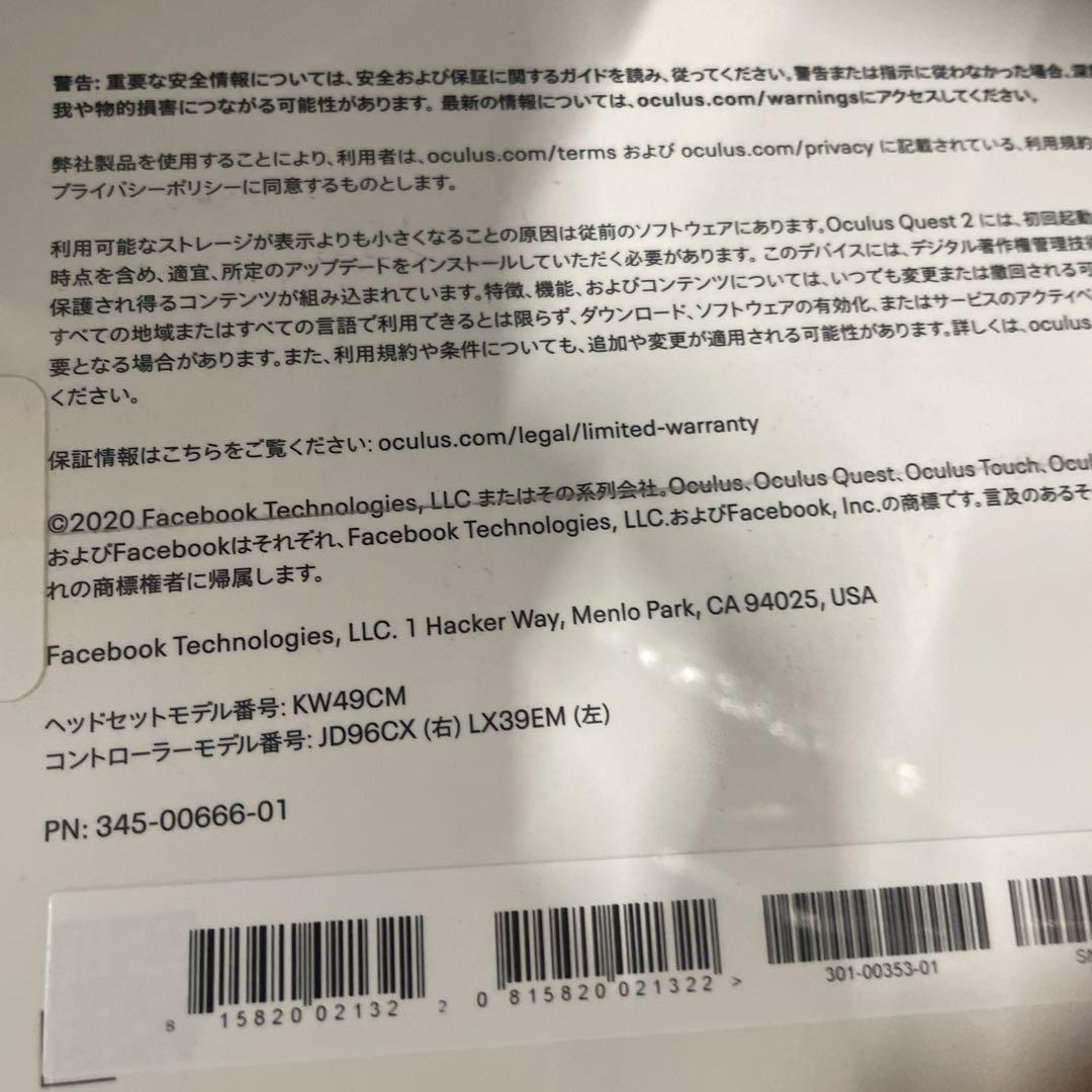  Quest 2 VRヘッドセット 256GB