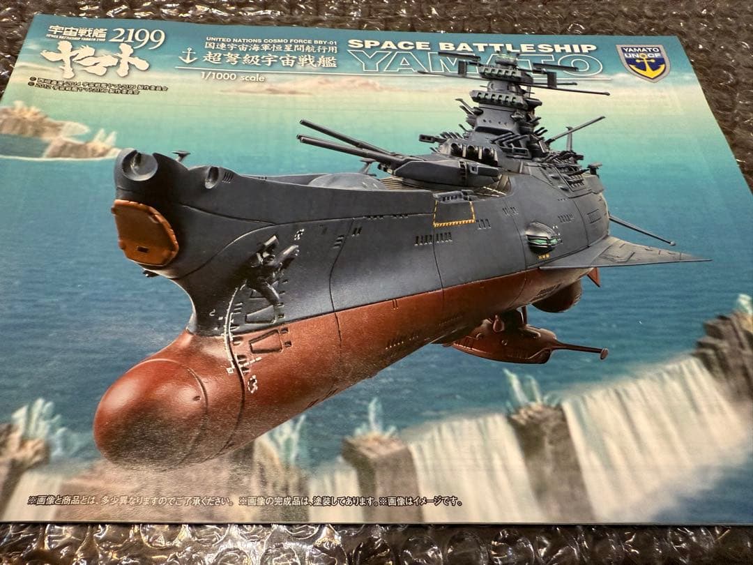 1/1000 SCALE 宇宙戦艦ヤマト2199 コスモリバースver