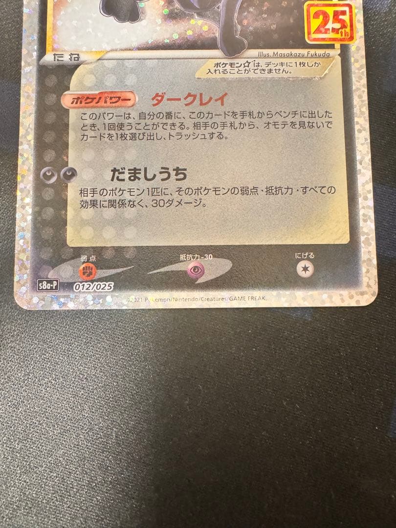 ポケモンカードゲーム rin