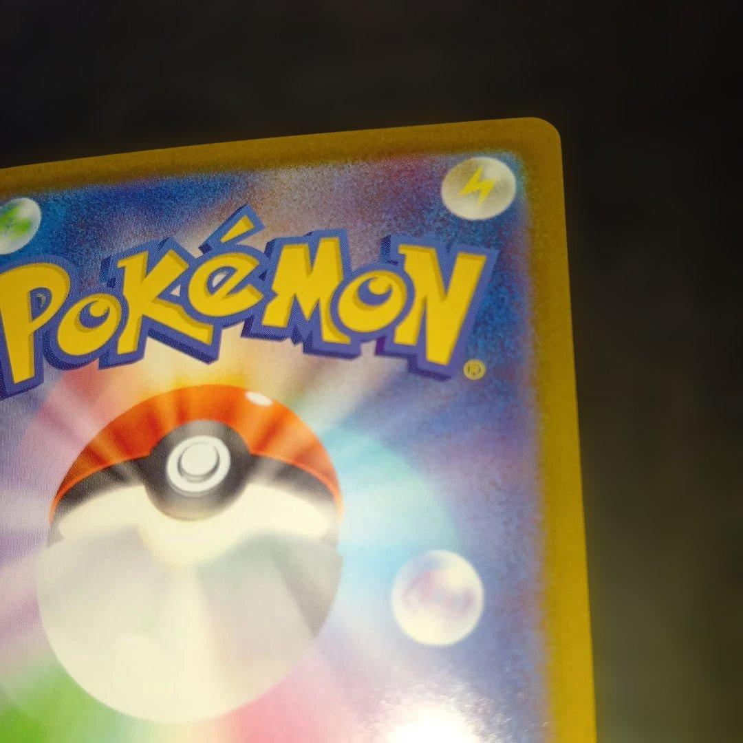 ポケモンカードゲーム　メイのはげましｓａｒ