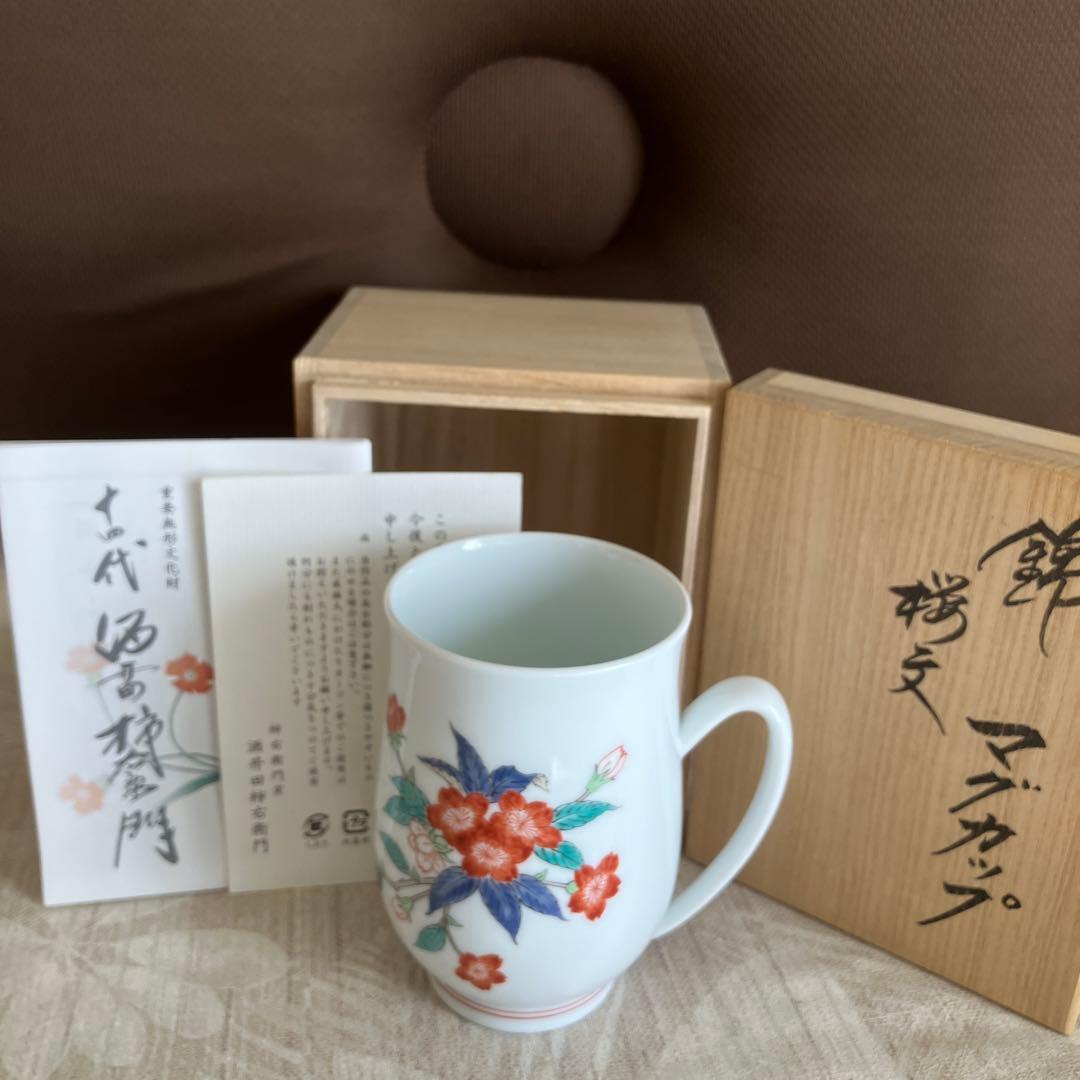 十四代　酒井田柿右衛門　マグカップ