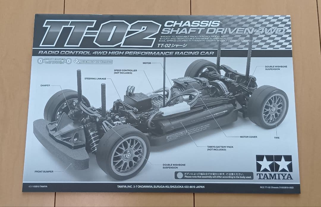 タミヤ RC 1/10 TT-02 シャーシ オプションパーツカスタム品