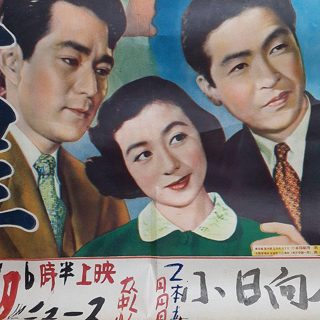 大映浪曲母映画　呼子星ポスター