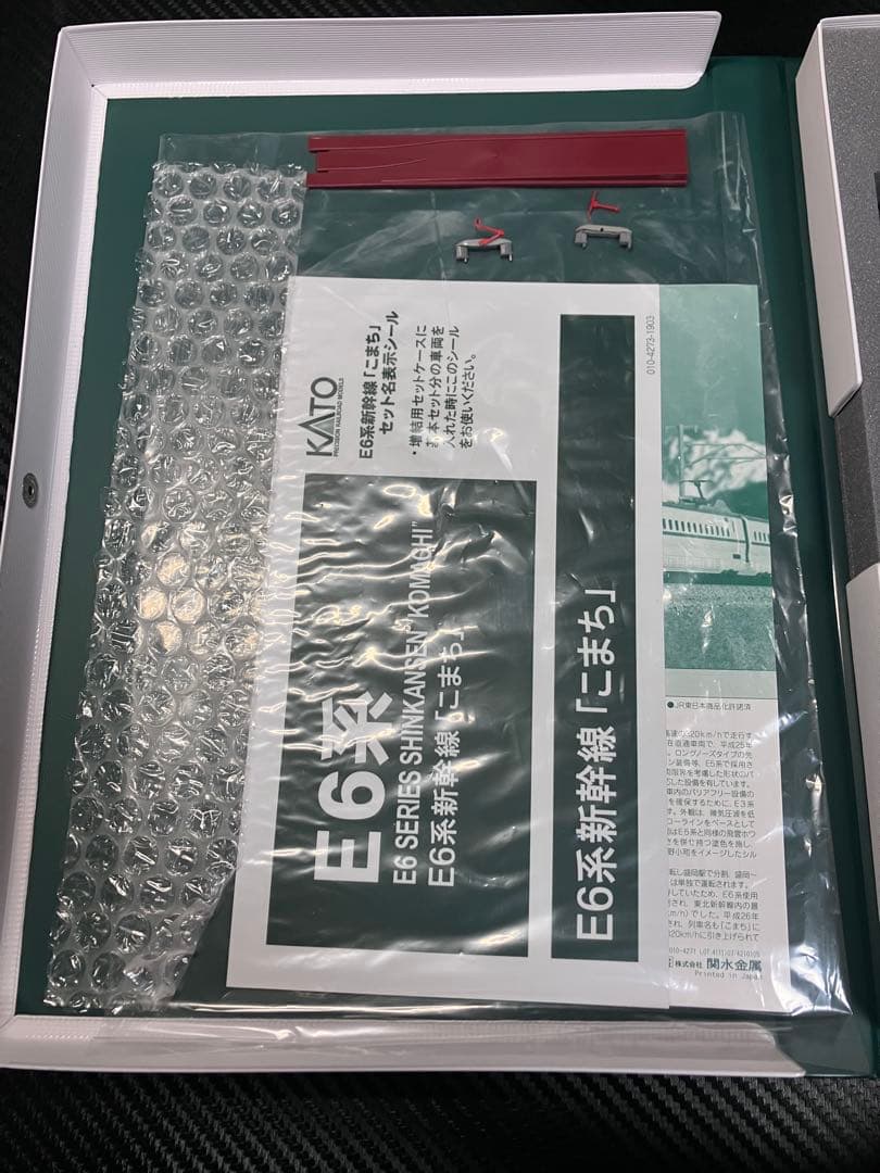 KATO E6系 全車両室内灯付きこまち 基本セット＋増結セット