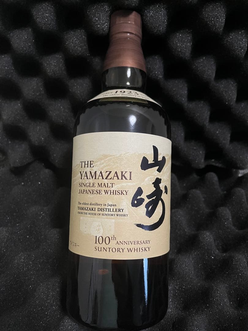 サントリー山崎&白州100周年記念ラベル 700ml 2本セット