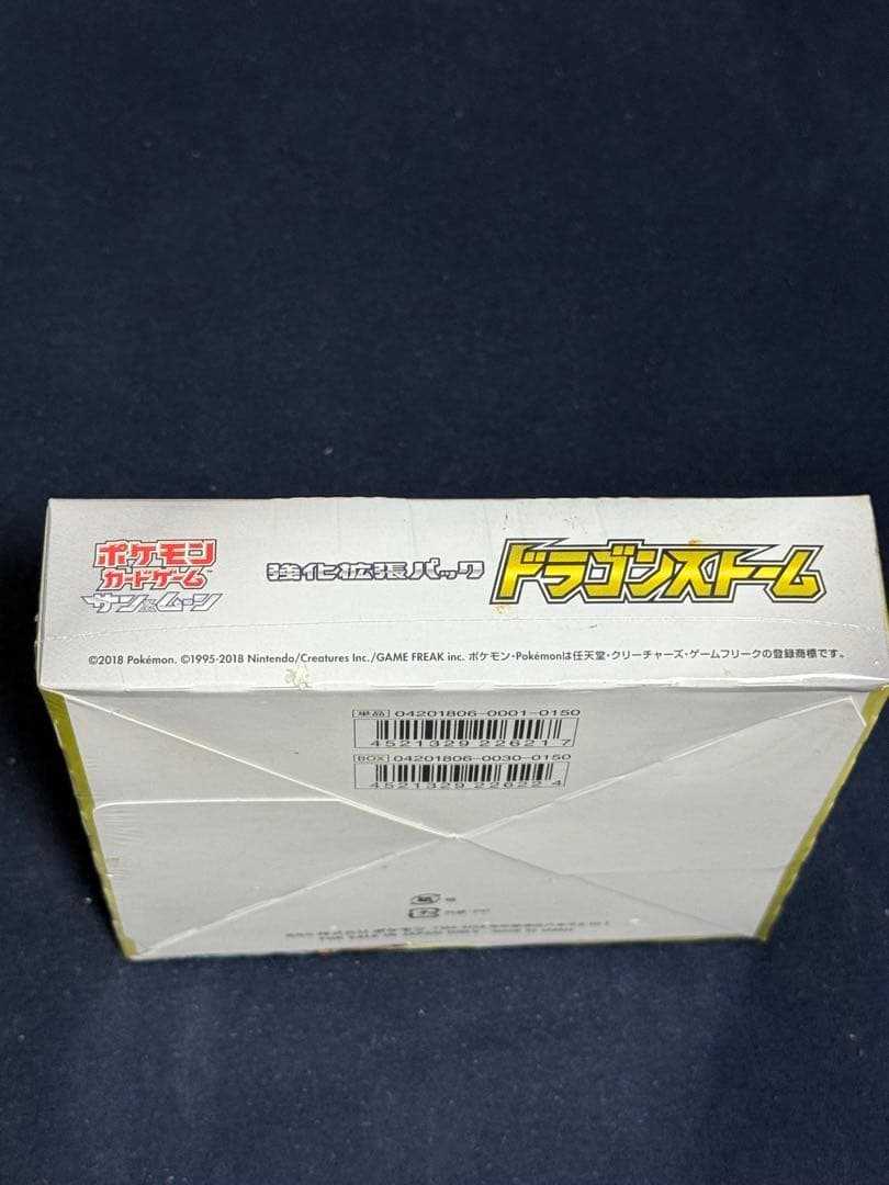 さら シュリンク付き　新品未開封　 フルメタルウォール、ドラゴンストーム