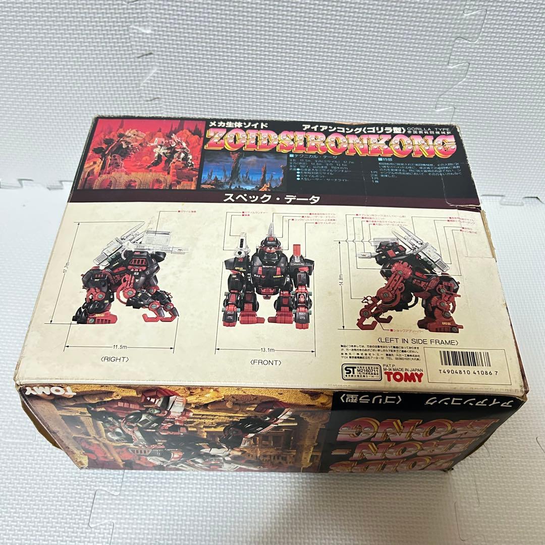 未組立 内袋未開封 ゾイド アイアンコング メカ生体版 昭和版 ZOIDS