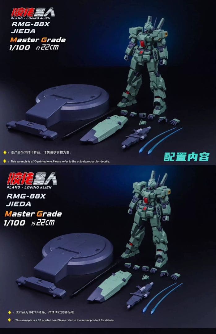 [新品未開封]MG1/100 RGM-88X アムロ専用ジェダ 海外製プラモデル
