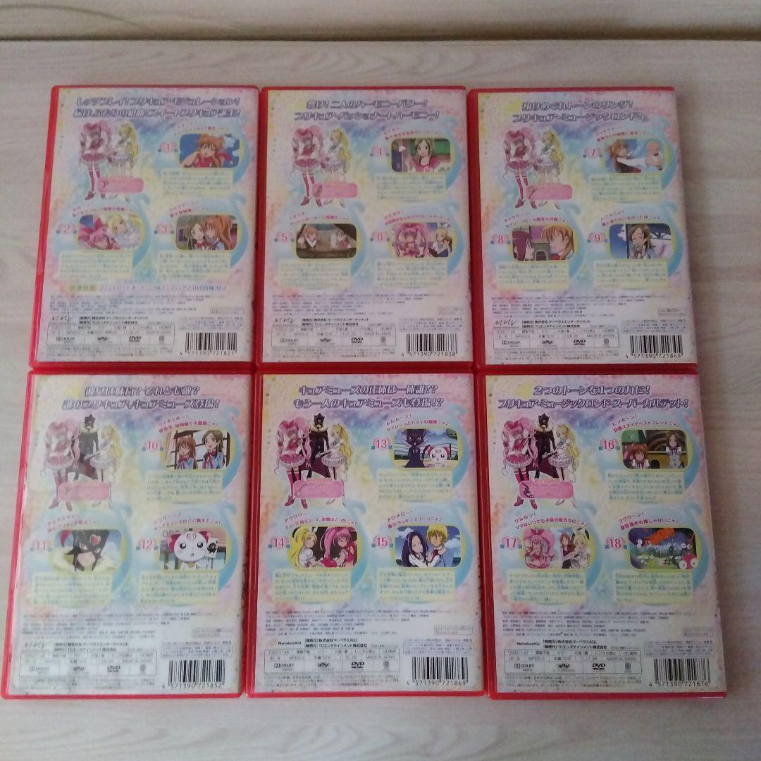 スイートプリキュア♪DVD 全16巻全巻