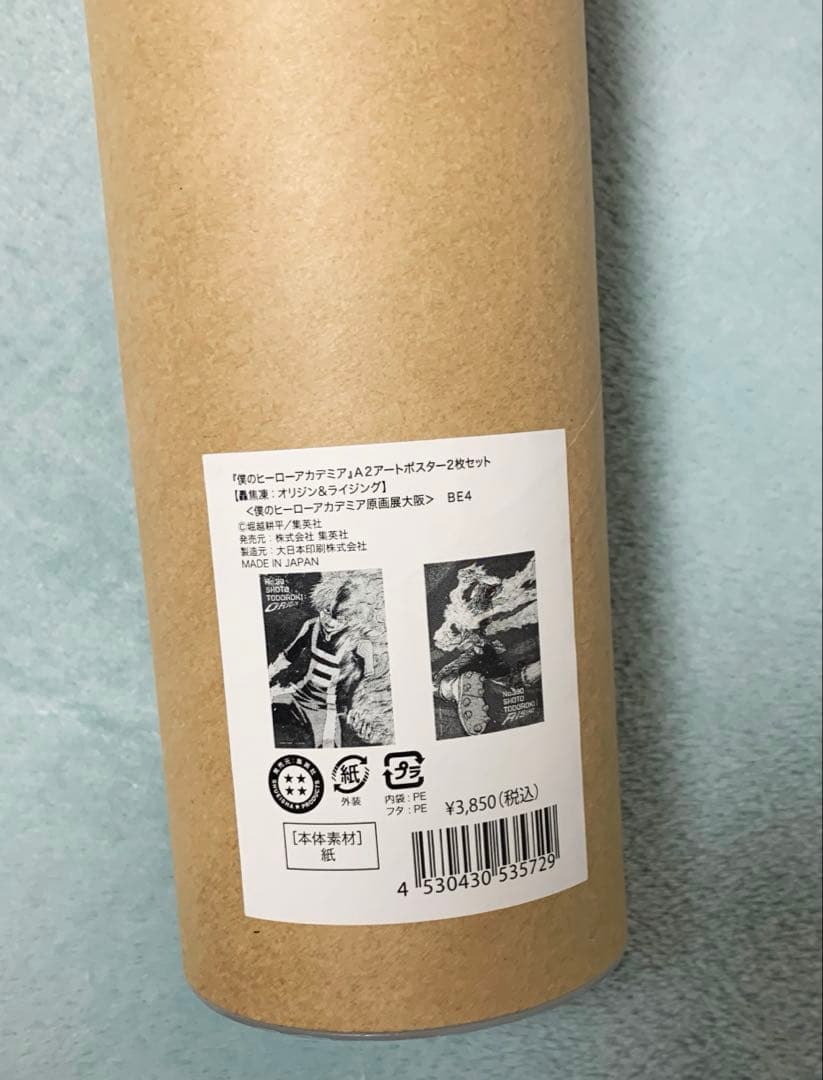 ヒロアカ原画展　ショート　ポスター＆原稿プリントセット