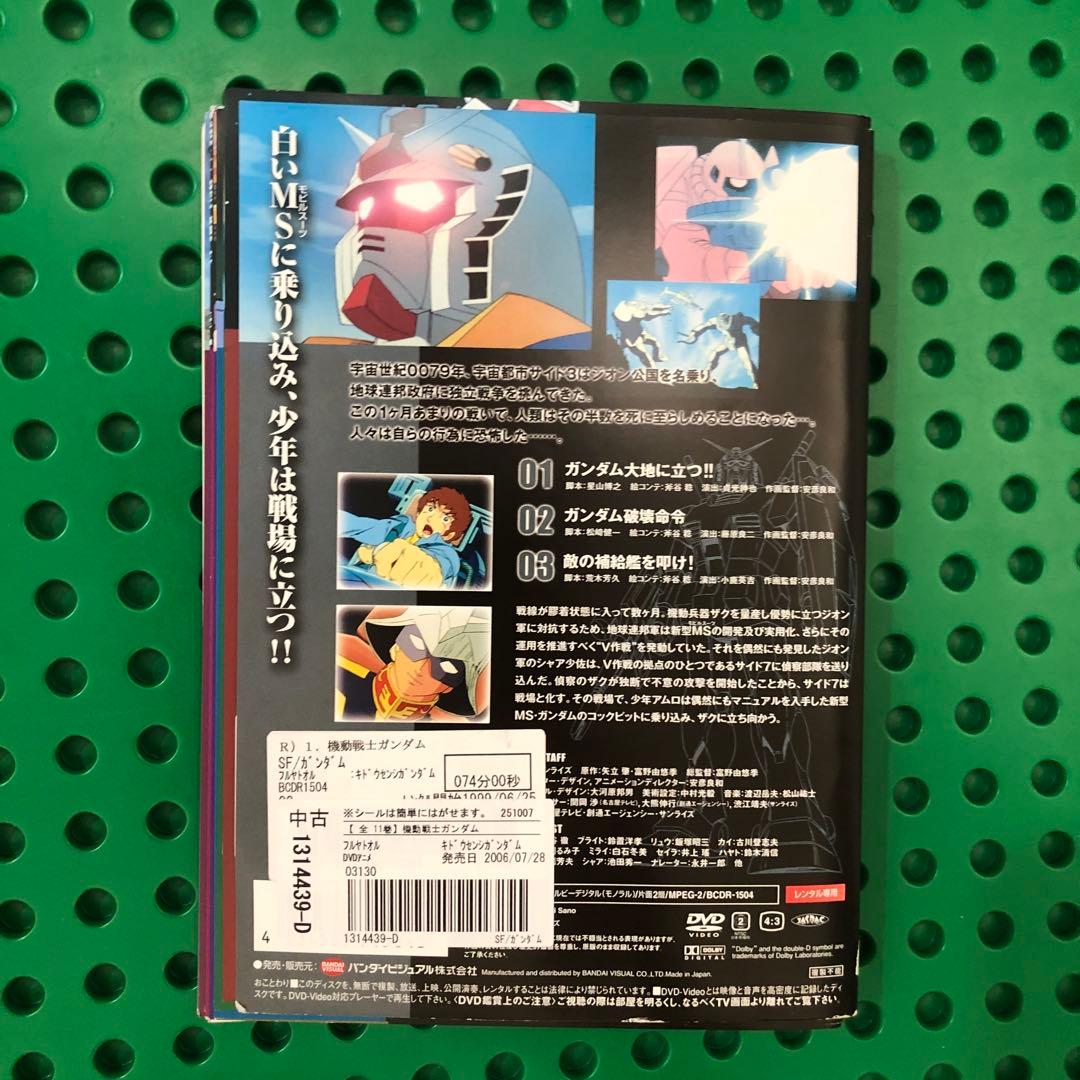 機動戦士ガンダム　DVD 全巻