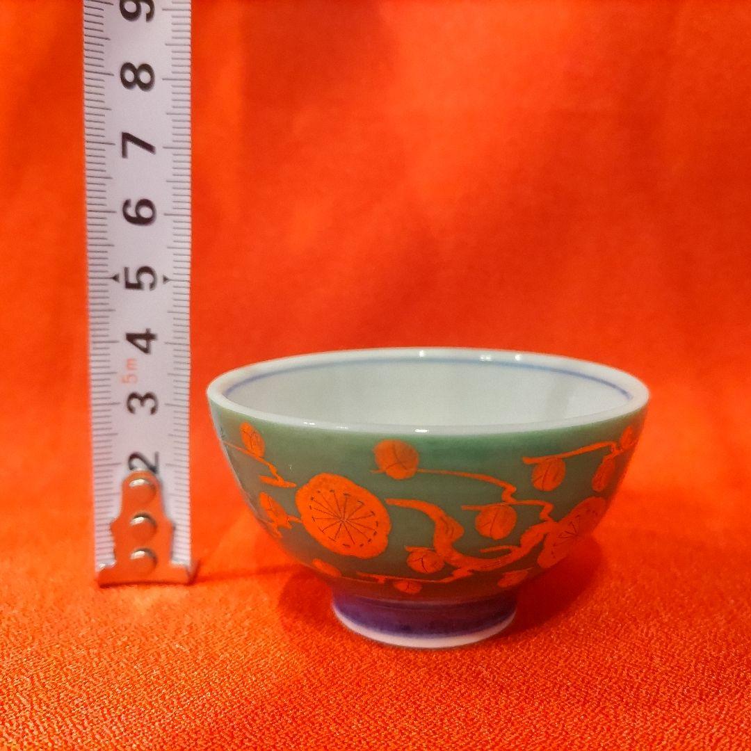 吉田美統 金襴手梅花文 人間国宝 酒盃1点 錦山窯 九谷焼 ぐい呑 お猪口 酒器