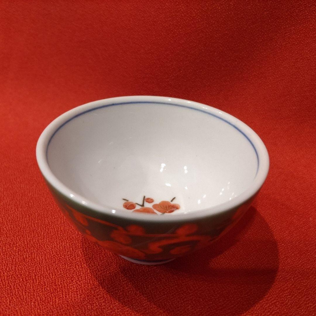 吉田美統 金襴手梅花文 人間国宝 酒盃1点 錦山窯 九谷焼 ぐい呑 お猪口 酒器