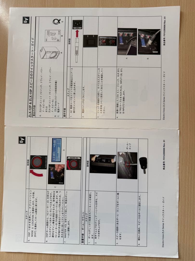 【超美品‼️】Electro-Voice ZLX-12P ペア‼️本体、箱、取説付き