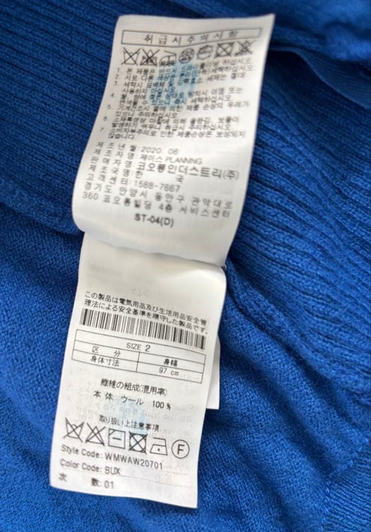 WAAC ワック ウールニット ジップジャケット ブルー　M