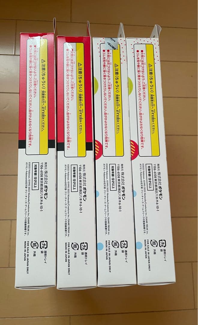 ポケモンカード 151 カードファイルセット 4個セット　新品未開封