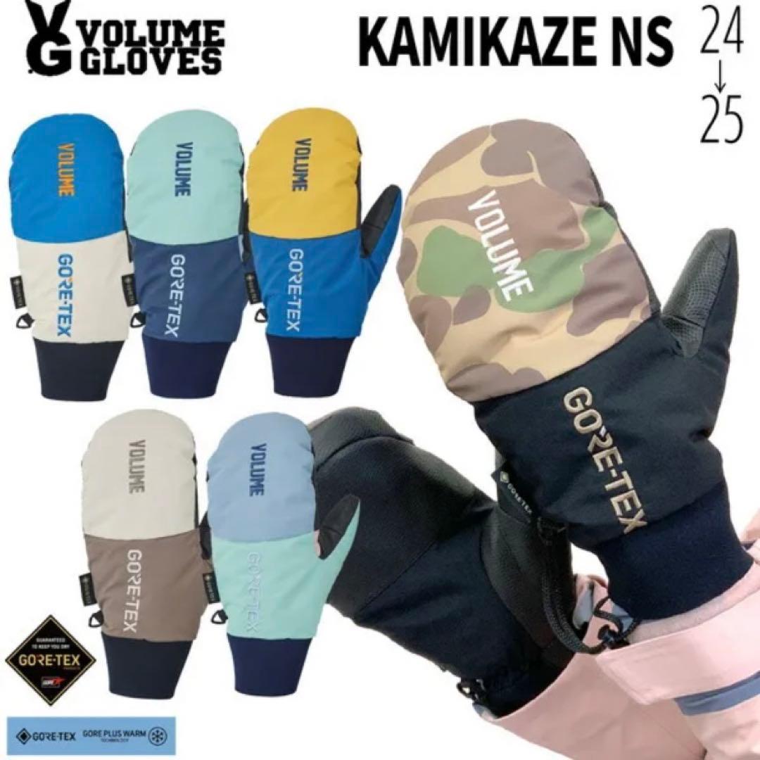 VOLUME GLOVE KAMIKAZE M ボリューム カミカゼ ラテユキ